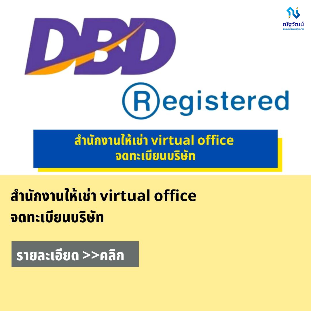 virtual office