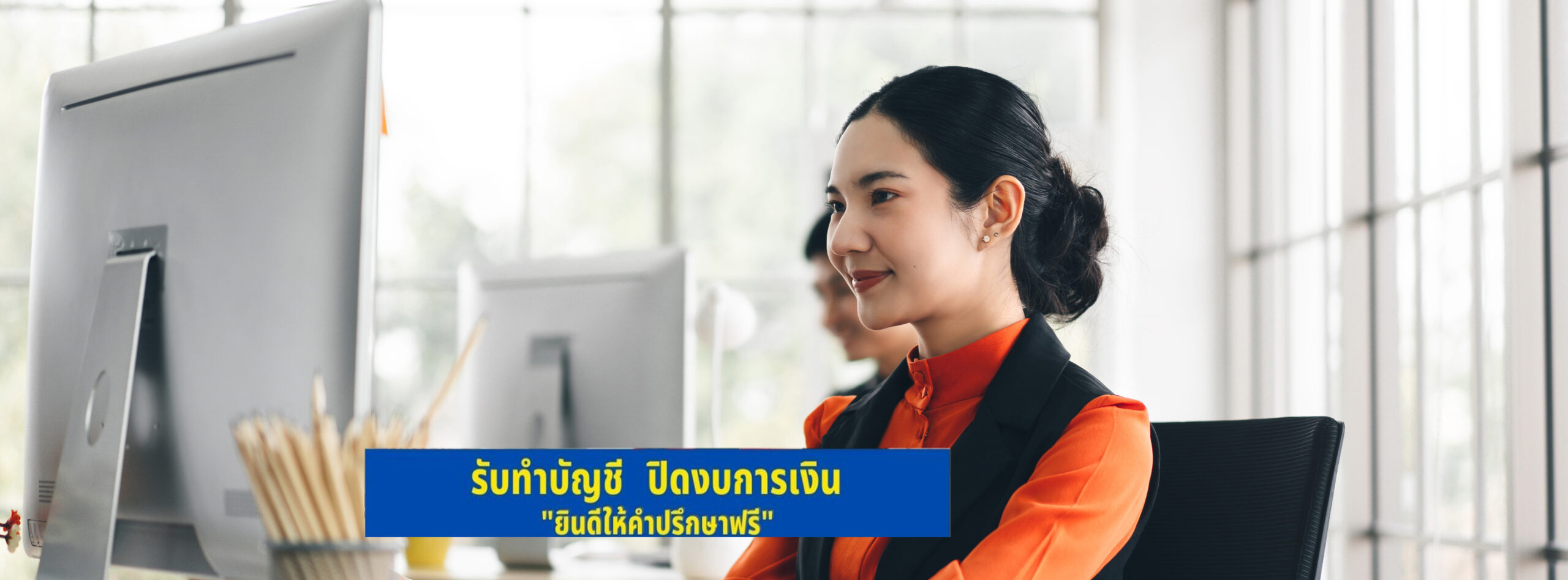บัญชี