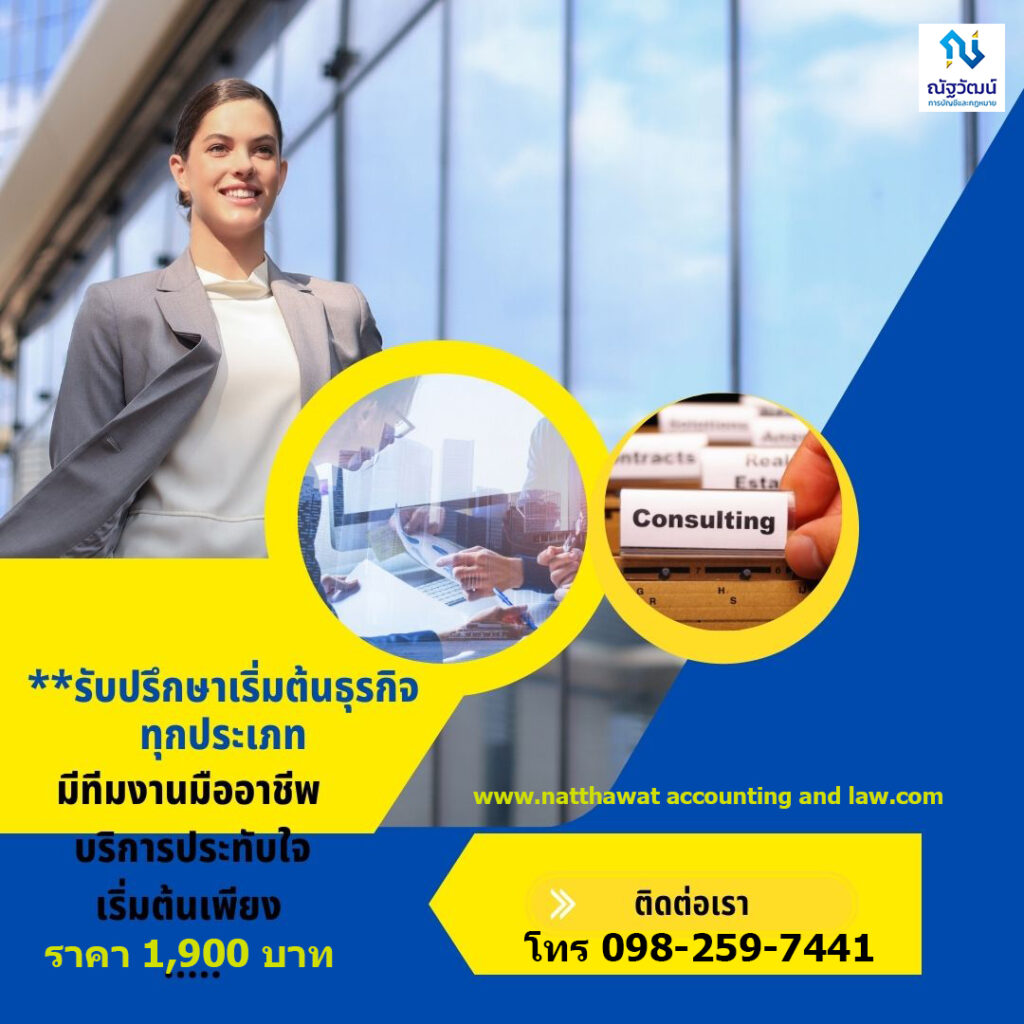 ที่ปรึกษาธุรกิจsme